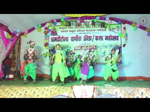 CG Dance | उमर घुमरे बजे हो | Umar Ghumar Baje Ho | धमदीटोला डान्स प्रतियोगिता