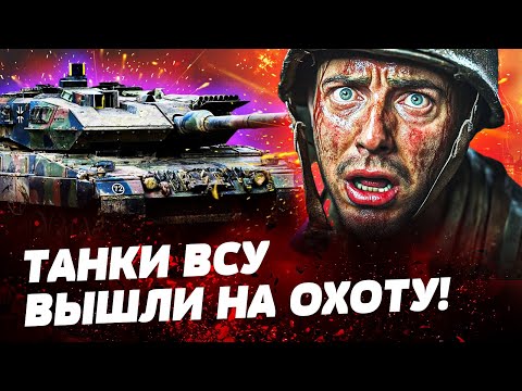 👹 ВИДЕО  С ФРОНТА! НОЧНАЯ ОХОТА НА ОККУПАНТОВ! ТАНК ВСУ РАЗНЁС ПОЗИЦИИ РОССИЯН В ЩЕПКИ!