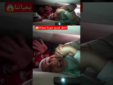 اكثر يوم مرعب بحياتنا😱#hasanandnour