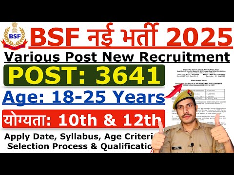 BSF में 2025 की 3 बड़ी भर्तियाँ:  BSF Tradesman Recruitment 2025 | BSF RO/RM Vacancy 2025 | BSF GD