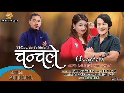 New Tamang Selo || Chanchale || By - Tirthaman Pakharin Ft.Akash Lama Blon, Pooja Tamang