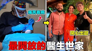 (宏都拉斯 2) 海外看牙醫看到隔天直接跟醫生全家出門黑皮！我在中美洲最危險的國家卻遇到最熱情的人！
