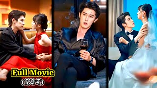 Dangerous MAFIA CEO🔥Obsessed with LITTLE COLLEGE Girl Coz she provoke him...Full Movie#lovelyexplain