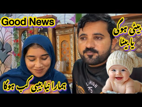 Good News Hamara New Baby Kab Hoga | Beti Ya Beta Aaj Sab Bata Diya😍| Saba Ahmad Vlogs