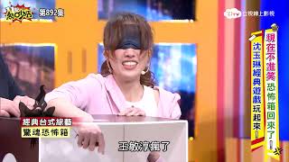 【11點熱吵店】星二代王敏淳太man！本以為是妹子，其實是漢子🤣｜LiTV 線上影視