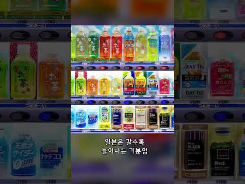 일본여행 특