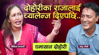 चर्चित गायकलाई तह लाउन खोज्दा पर्‍यो चर्काचर्की ..सानू केसी र बिनिता भण्डारी
