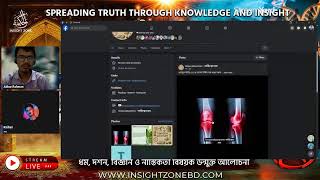 Live Q&A || তারিখঃ  ১/ ০৫ / ২০২৬