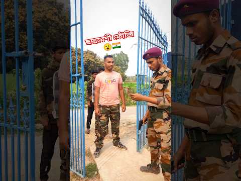 ছদ্মবেশী ফৌজি 😮🇮🇳 Salute Indian Army 🇮🇳😭🙏 #indianarmy #shortsvideo #army #fauji