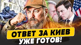 💥ТОЛЬКО ЧТО! УКРАИНА ОТВЕТИЛА С ДВОЙНОЙ СИЛОЙ! ПУТИН К ТАКОМУ НЕ БЫЛ ГОТОВ! | ПОПУЛЯРНАЯ ПОЛИТИКА