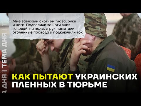 Ад на Земле. Как живут пленные в российской тюрьме