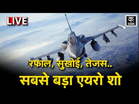 Aero India 2025 Live | Aero India bengaluru live | live news | Aero ShowLive | Fighter Jets Live