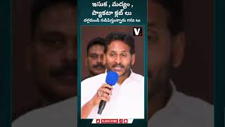 ఇసుక , మద్యం , ప్యాకటా క్లబ్ లు దగ్గరుండి నడిపిస్తున్నారు mla లు | ysjagan | PEOPLESVOICE