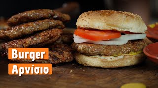 Lamb Burger – Greek Tradition in a Single Bite