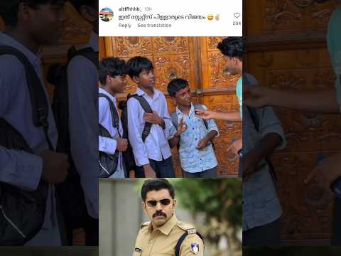 32 മടങ്ങ് ആയിട്ട് കൊടുക്കും😂|#Troll #malayalam#Malayalam#shorts #2024#shortshorts