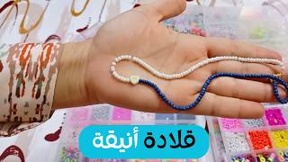 تصميم قلادة بحرفك المفضل 💙🤍 | DIY أنيق مع هناء وعلي