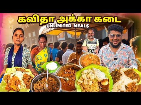 போட்டிக்கு போட்டி போடும் மக்கள் Kavitha AKKA Kadai | Unlimited Meals | Tamil Food Review