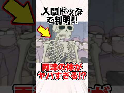 「人間ドック」こち亀の雑学 #こち亀 #アニメ #雑学 #anime