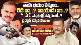 Mayasabha Co-Director Kiran Jay Kumar Reveals About Movie Characters | Exclusive Interview | SumanTV