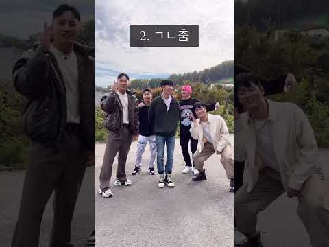 진짜 유행지난 춤추기 ft. 프라임킹즈