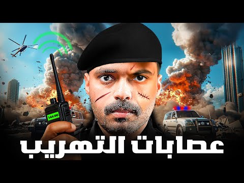 قصة ضابط يواجه عصابات التهريب الغامضه 🚨💔!