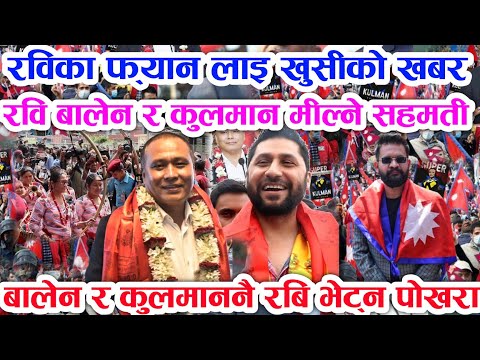 Today news 🔴 nepali news aaja ka mukhya khabar samachar, nepali samachar live,push 4 gate, 2081