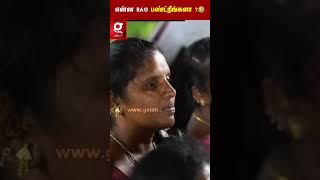 என்ன Rag பண்ட்றீங்களா ?🤣