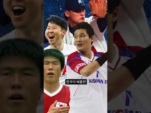 대한민국이 배출한 최고의 월드클래스 ㄷㄷㄷㄷㄷㄷ