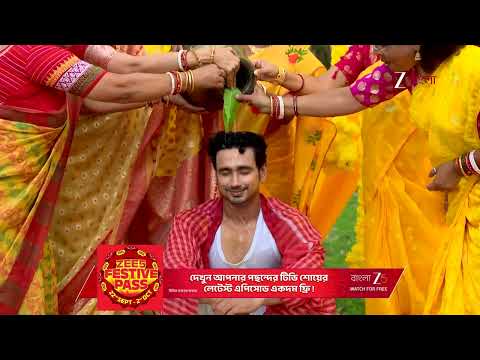 Chirodini Tumi Je Amar | অপর্ণা‌র গায়ে হলুদ দূর থেকেই দেখলো আর্য‌ !