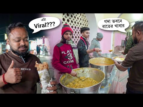 গদা ভবনে রাতের খাবার, মায়াপুরের Veg BIRYANI, পনির রোল 🤩 Mayapur ISKCON Food, Nabadwip Ride 2025 EP2