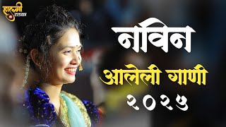 Nonstop Marathi Dj Song Trending | New Marathi Dj Song Halgi Mix 2025 | New Marathi Dj Song 2024