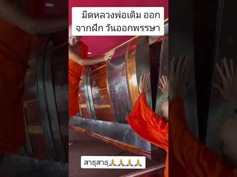 มีดหลวงพ่อเดิม