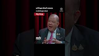 แก้ปัญหาสินค้าเกษตร ปิดดีลFTA รับมือสินค้าจีน ภารกิจใหญ่พาณิชย์