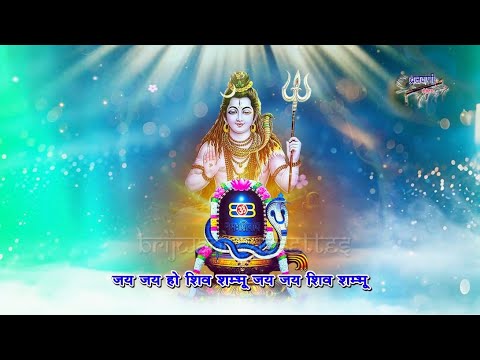 सोमवार शिव चालीसा नाम जाप संग || जय गिरिजापति दीनदयाला || Shiv Ji Chalisa Naam Jaap Sang