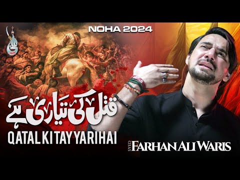 Ashura | Mere Qatal Ki Tayyari | Shahadat Imam Hussain | Noha 2024 | Farhan Ali Waris