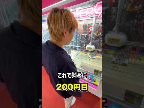 右左どっち!？プロならどんな条件でも景品GETできるのか挑戦してみたら、、、  #shorts #クレーンゲーム #ufoキャッチャー #ゲーセン #ゲームセンター #arcade
