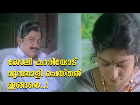 ജോലി കാരിയോട് മുതലാളി ചെയ്‌തത്  ഇങ്ങനെ...!