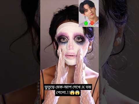 BTS এর Jungkook মেয়েটিকে ভিডিও কল করলো.!! 😱#shorts #facts