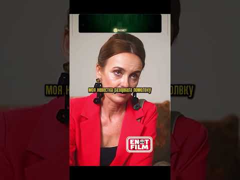 Хотела, чтобы горничную уволили, но #кино #сериал #shorts