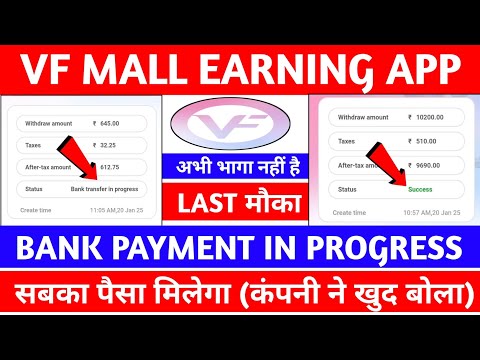 Vf mall earning app|vf app withdrawal problem|bank payment in progress|real or fake|vf new update