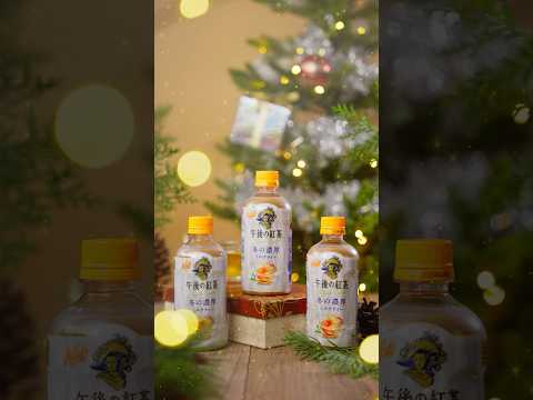 【CM風】絶対飲みたくなる午後の紅茶