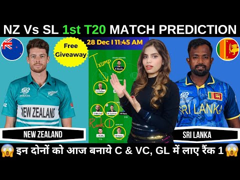 NZ vs SL Dream11 Prediction Today Match | NZ vs SL 1st T20 Dream11 Prediction | Fantasy Cricball