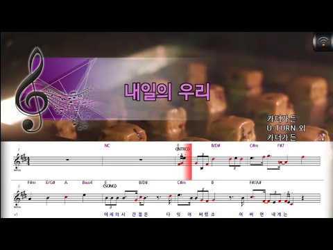 [🎙노래방플리] 카더가든 🎶 내일의우리 karaoke