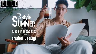 【上杉柊平】「ネスプレッソ」と奏でる、真夏のマイストーリー｜ ELLE Japan