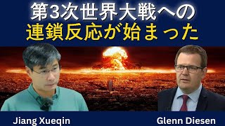 第3次世界大戦への連鎖反応が始まった