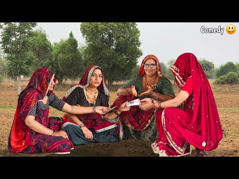 नई नवेली दुल्हन ने किया घर का हिसाब || रियल स्टोरी एक बार जरूर देखें || Rajasthani marwadi comedy