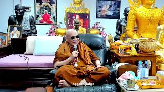 หลวงตาม้า วิริยธโร บรรยายธรรมะ วันจันทร์ที่ 15 กันยายน 2568