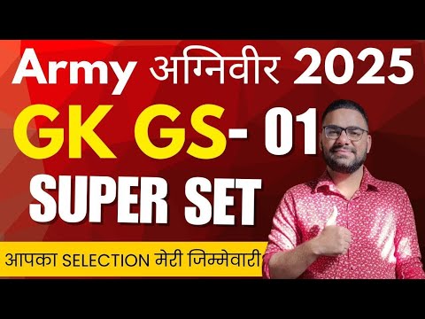 Army Agniveer GK GS Super Set -01 || Army Agniveer GK GS important Expected Question 2025 || Army GD