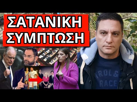 ΘΑ ΚΑΕΙ Η ΒΟΥΛΗ αν μαθευτεί και αυτό με τον αστυνομικό. Στρίμωξε τον