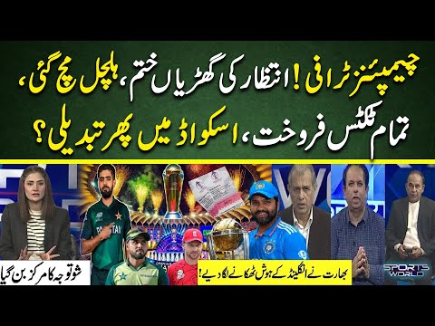 Big change in Pakistan squad? | ICC Champions Trophy 2025 | Cricket Pakistan